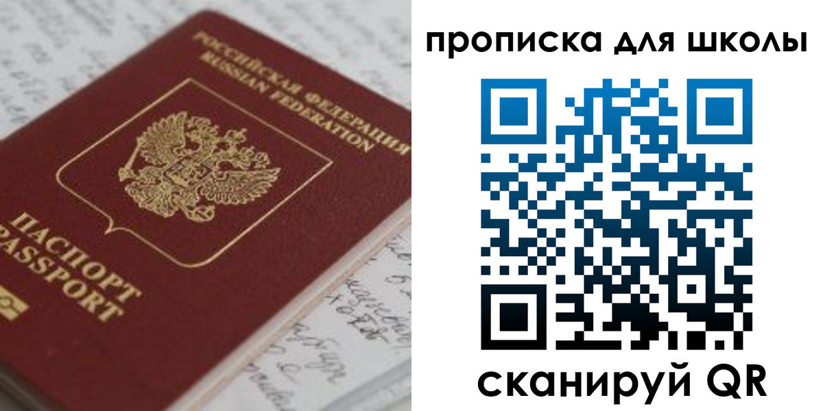 временная регистрация адрес в Сочи