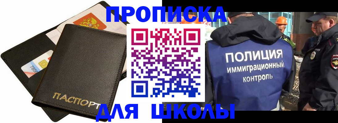 прописка для кредита в Сочи