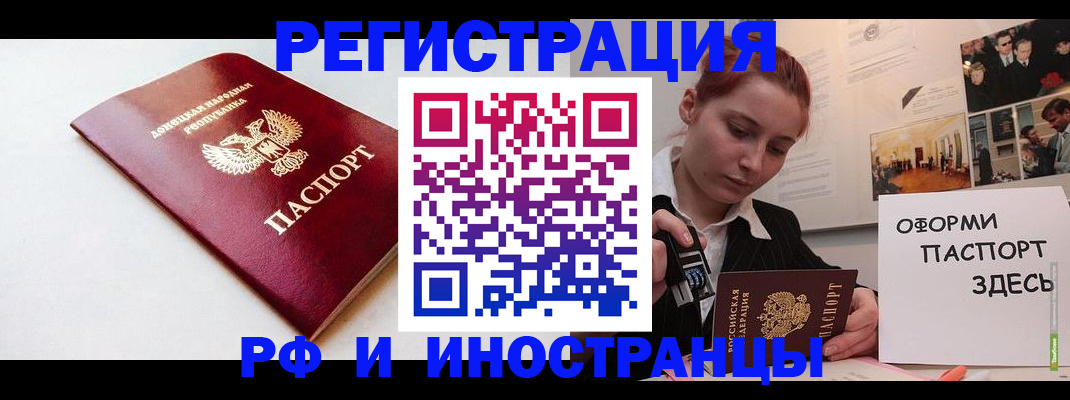 прописка 2025 в Сочи